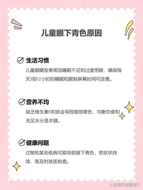 许昌代怀生殖:宝宝下眼袋发青的原因
